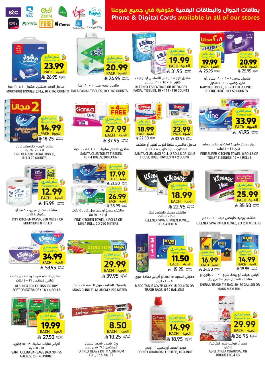 Ofertas de Mercados Tamimi Arabia Saudita de 17 a 23 Dhuʻl-Hijjah 1447 AH (3 – 9 junio 2026) ofertas semanales - Página 40