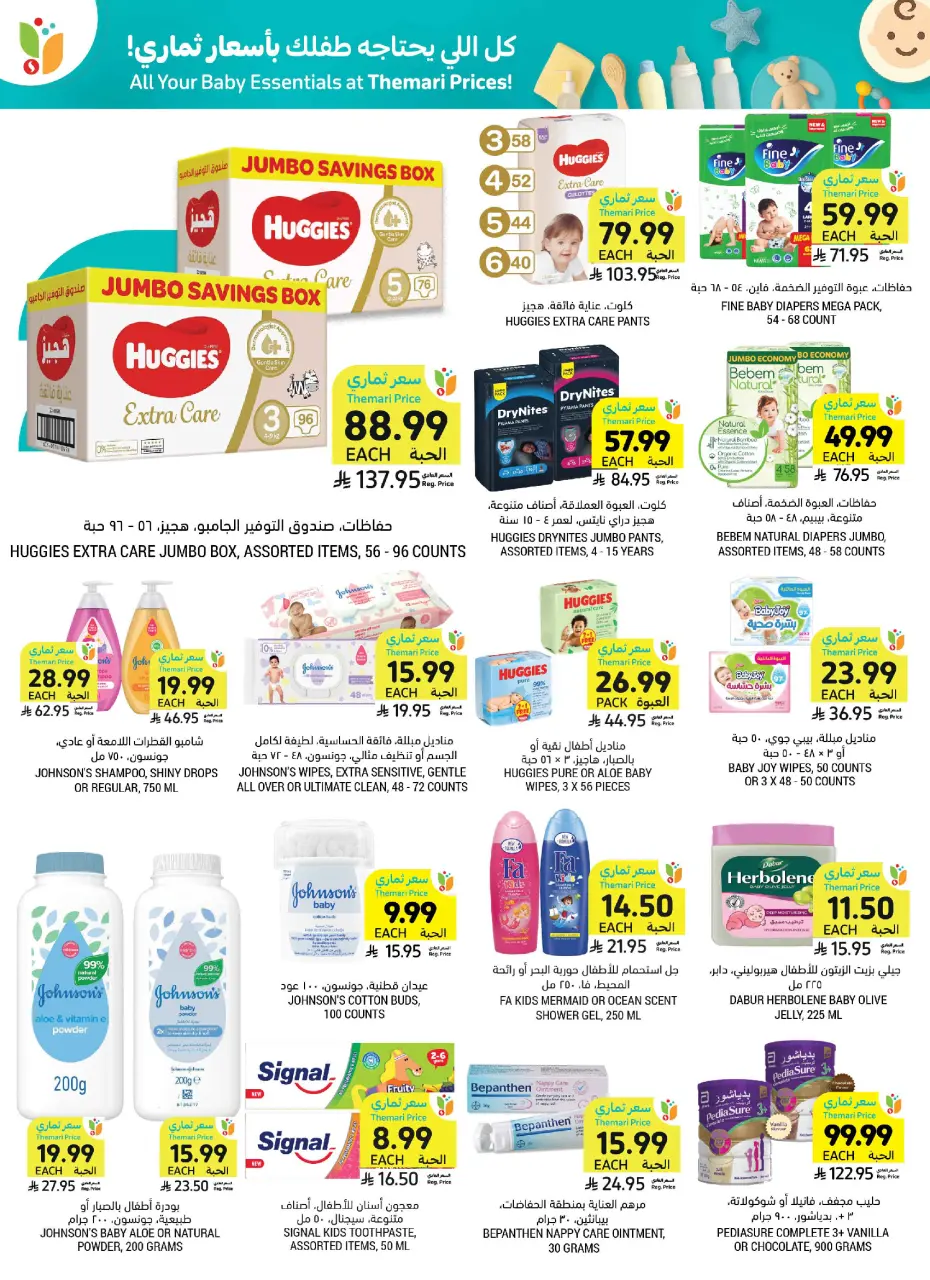 Ofertas de Mercados Tamimi Arabia Saudita de 17 a 23 Dhuʻl-Hijjah 1447 AH (3 – 9 junio 2026) ofertas semanales - Página 41