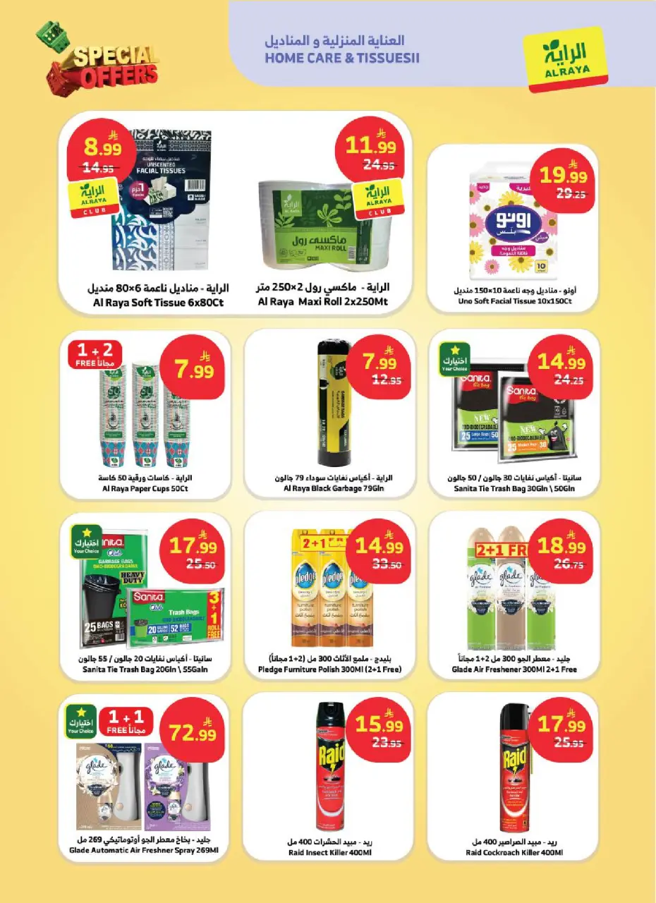 Ofertas de Mercado Al Rayah Arabia Saudita de 17 a 23 Dhuʻl-Hijjah 1447 AH (3 – 9 junio 2026) Ofertas Especiales - Página 12