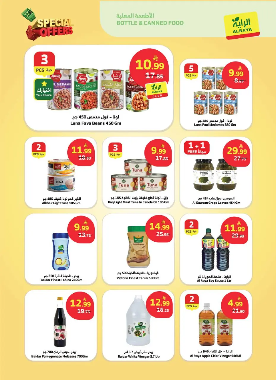 Ofertas de Mercado Al Rayah Arabia Saudita de 17 a 23 Dhuʻl-Hijjah 1447 AH (3 – 9 junio 2026) Ofertas Especiales - Página 3