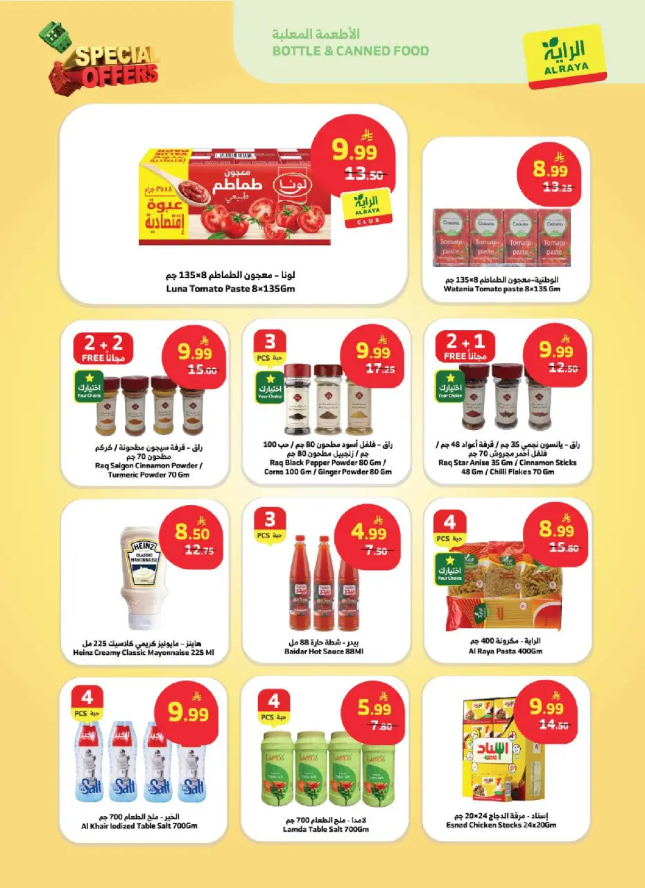Ofertas de Mercado Al Rayah Arabia Saudita de 17 a 23 Dhuʻl-Hijjah 1447 AH (3 – 9 junio 2026) Ofertas Especiales - Página 4