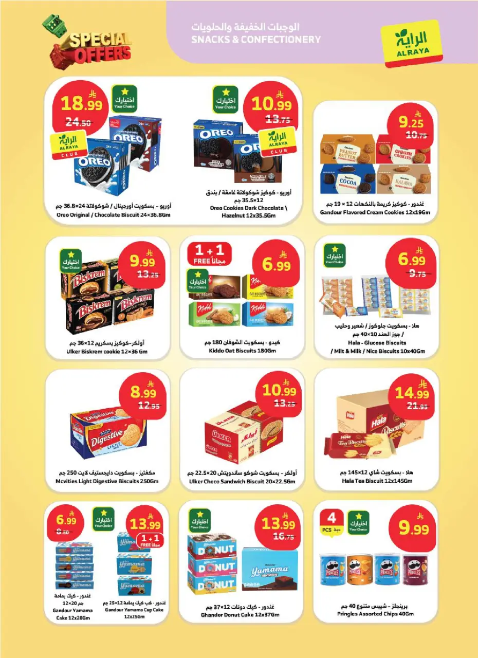 Ofertas de Mercado Al Rayah Arabia Saudita de 17 a 23 Dhuʻl-Hijjah 1447 AH (3 – 9 junio 2026) Ofertas Especiales - Página 8
