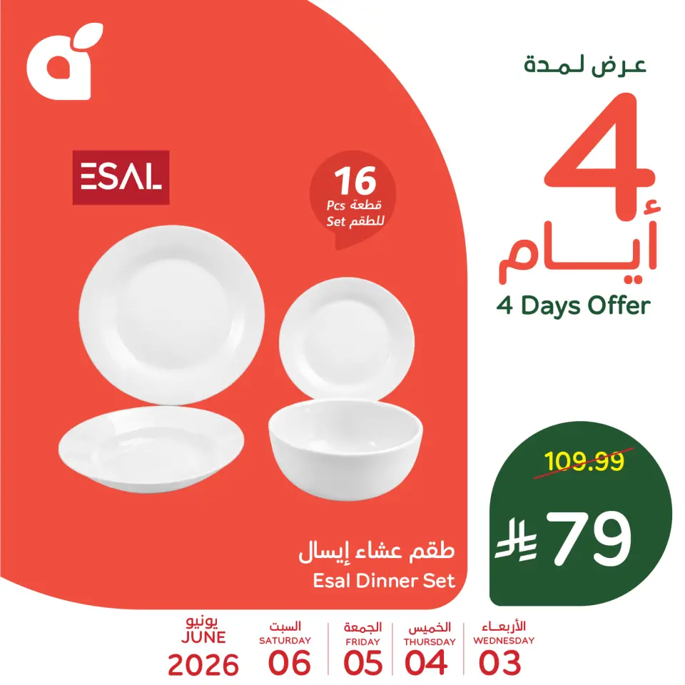 عروض بنده السعودية من ١٧ حتى ٢٠ ذو الحجة ١٤٤٧ هـ (٣ إلى ٦ يونيو ٢٠٢٦) 4 أيام من العروض - بنده - السعودية - 3 يونيو 2026 – 6 يونيو 2026 - صفحة 1