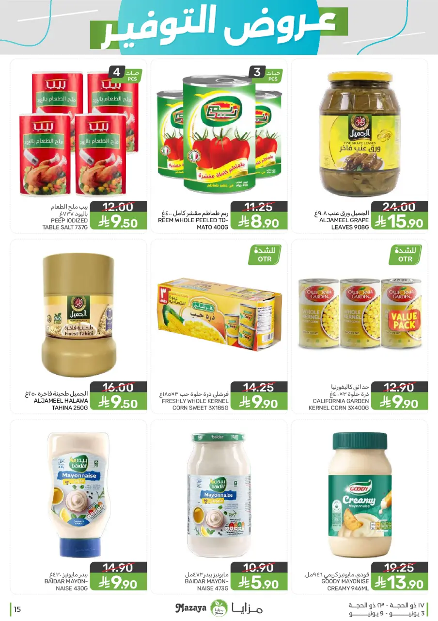 Ofertas de Alimentos Mazaya Arabia Saudita de 17 a 23 Dhuʻl-Hijjah 1447 AH (3 – 9 junio 2026) Ofertas de ahorro - Página 15