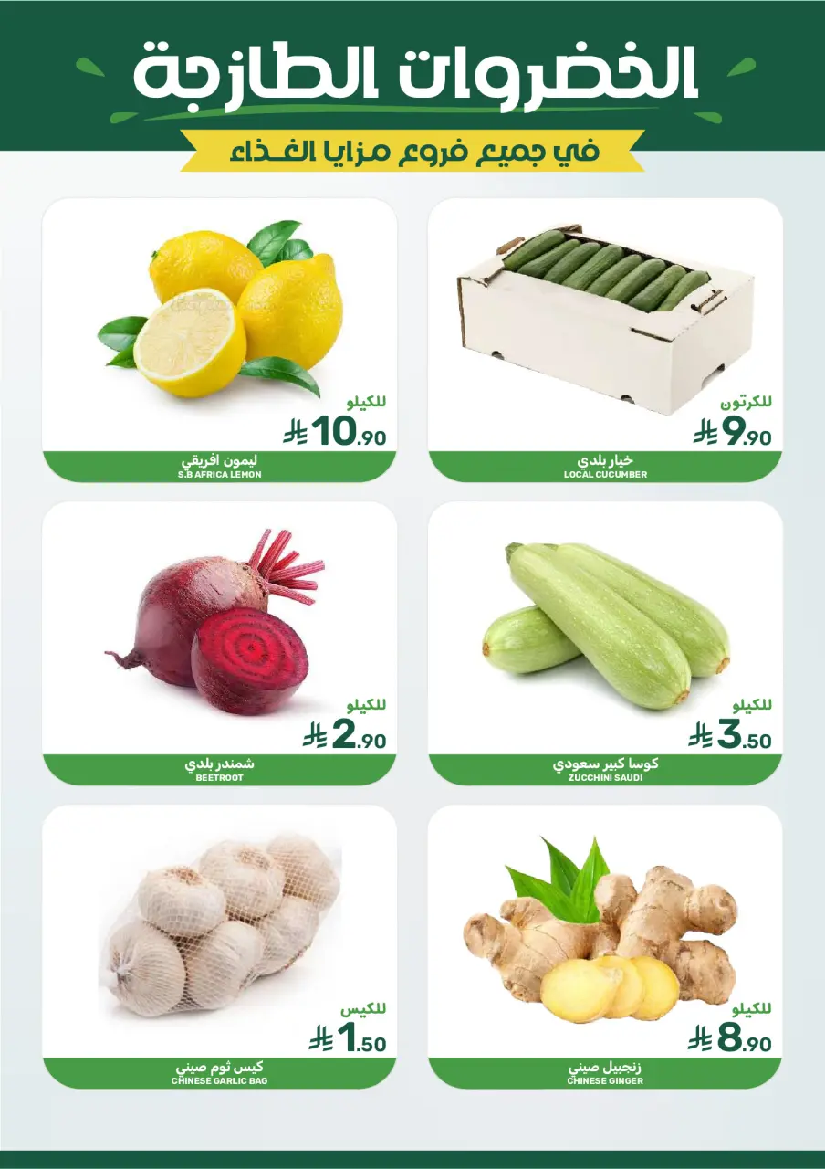 Ofertas de Alimentos Mazaya Arabia Saudita de 17 a 23 Dhuʻl-Hijjah 1447 AH (3 – 9 junio 2026) Ofertas de ahorro - Página 4