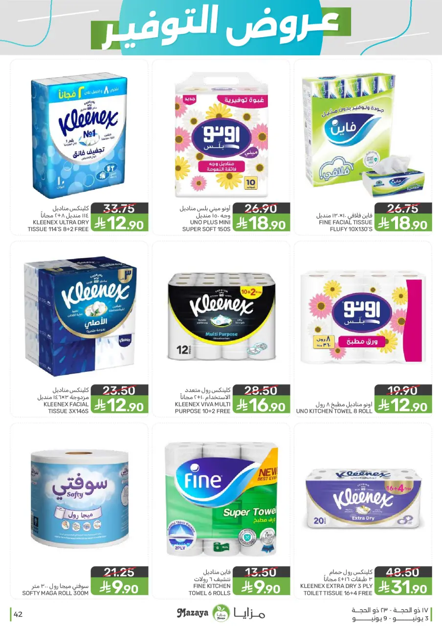 Ofertas de Alimentos Mazaya Arabia Saudita de 17 a 23 Dhuʻl-Hijjah 1447 AH (3 – 9 junio 2026) Ofertas de ahorro - Página 42