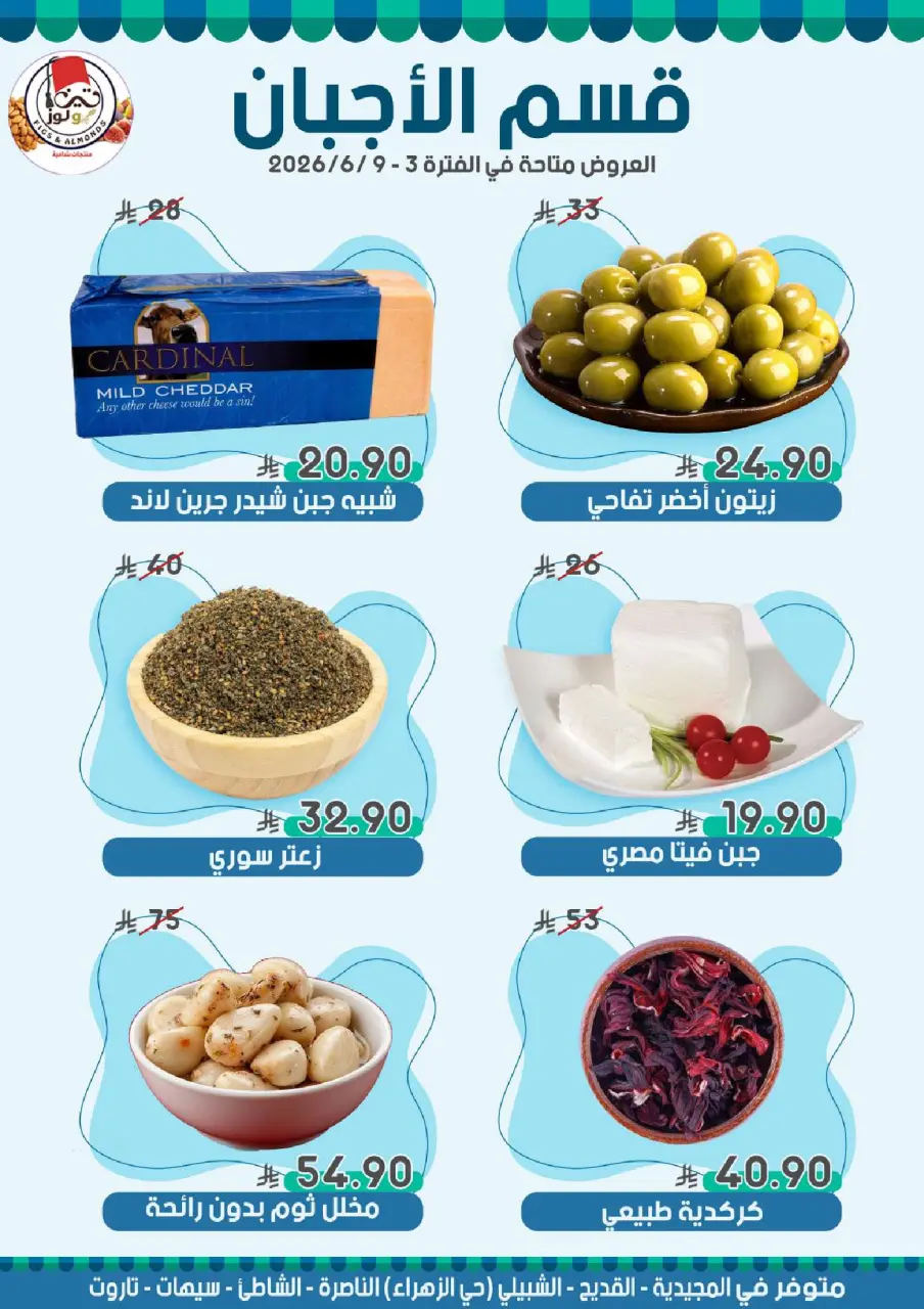 Ofertas de Alimentos Mazaya Arabia Saudita de 17 a 23 Dhuʻl-Hijjah 1447 AH (3 – 9 junio 2026) Ofertas de ahorro - Página 7