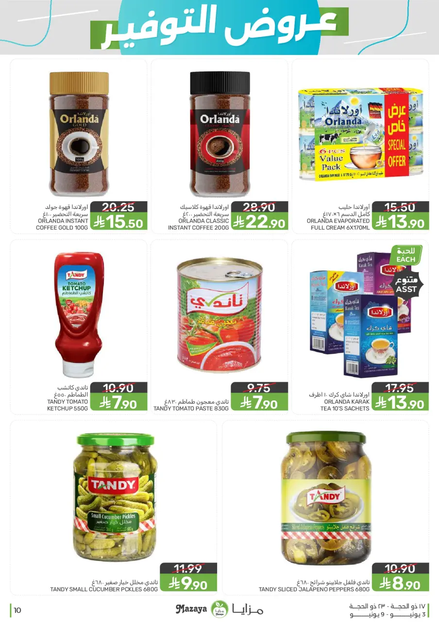 Ofertas de Alimentos Mazaya Arabia Saudita de 17 a 23 Dhuʻl-Hijjah 1447 AH (3 – 9 junio 2026) Ofertas de ahorro - Página 10
