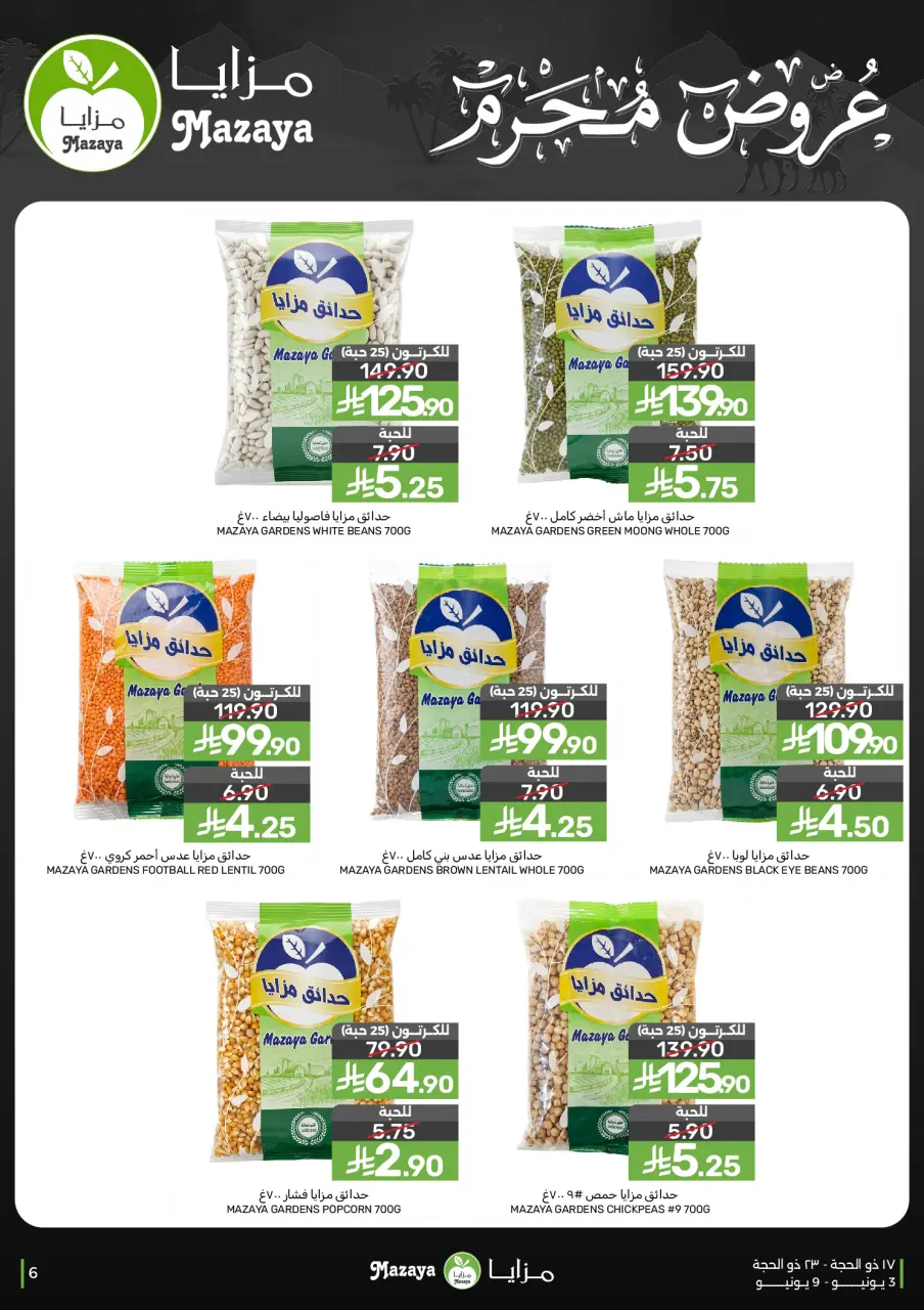Ofertas de Alimentos Mazaya Arabia Saudita de 17 a 23 Dhuʻl-Hijjah 1447 AH (3 – 9 junio 2026) Ofertas de Muharram - Página 6