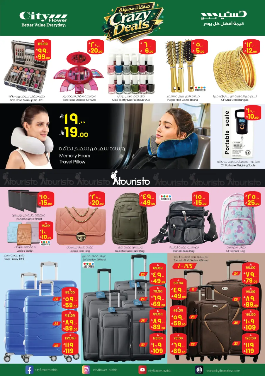 City flower offers in Hail from 17 to 23 Dhuʻl-Hijjah 1447 AH (3 – 9 June 2026) Crazy Deals - Page 11