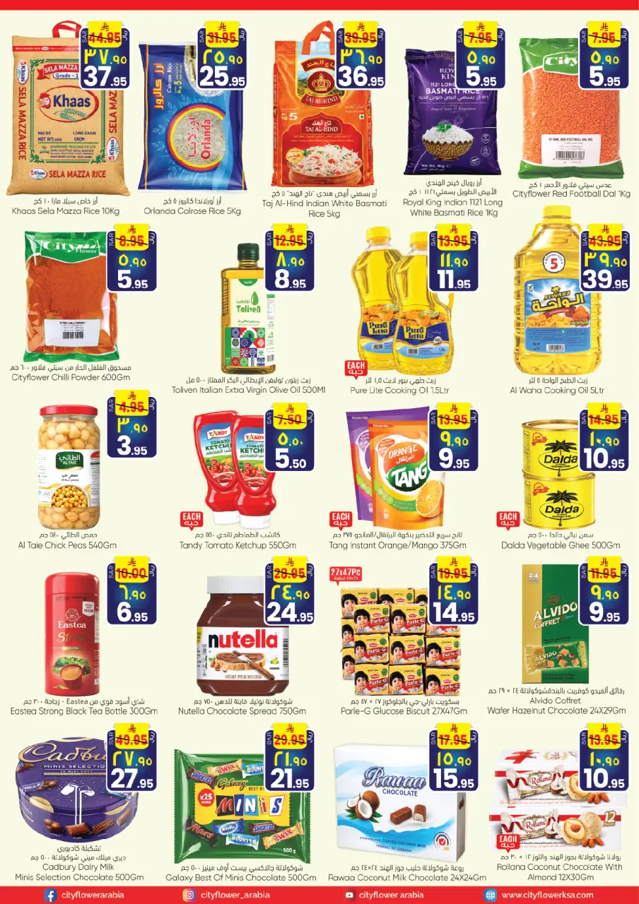 City flower offers in Hail from 17 to 23 Dhuʻl-Hijjah 1447 AH (3 – 9 June 2026) Crazy Deals - Page 4