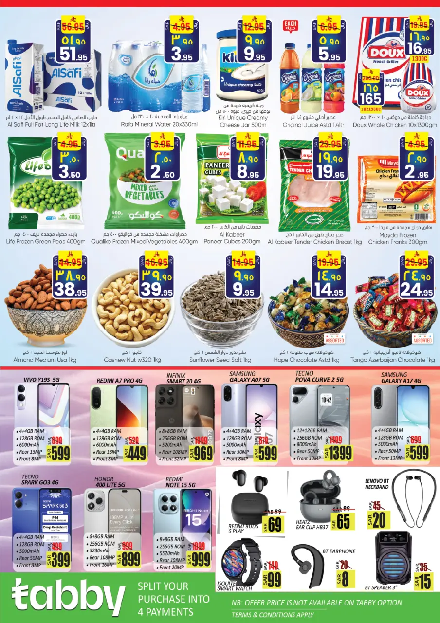 City flower offers in Hail from 17 to 23 Dhuʻl-Hijjah 1447 AH (3 – 9 June 2026) Crazy Deals - Page 2