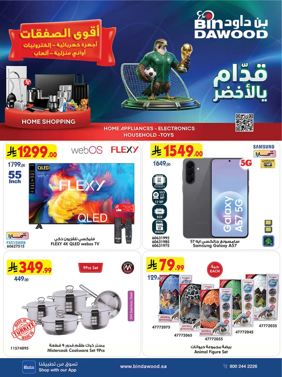 Bin Dawood Saudi Arabia offers from 17 to 30 Dhuʻl-Hijjah 1447 AH (3 – 16 June 2026) Strongest Deals - Bin Dawood - Saudi Arabia - 3 June 2026 – 16 June 2026 - Page 1