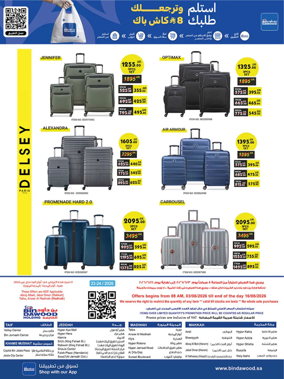 Ofertas de Bin Dawood Región Occidental de 17 a 30 Dhuʻl-Hijjah 1447 AH (3 – 16 junio 2026) Ofertas de la Copa del Mundo - Página 108