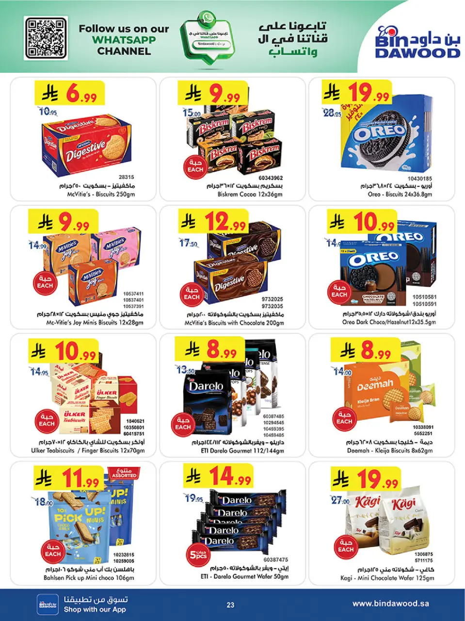 Ofertas de Bin Dawood Región Occidental de 17 a 30 Dhuʻl-Hijjah 1447 AH (3 – 16 junio 2026) Ofertas de la Copa del Mundo - Página 23