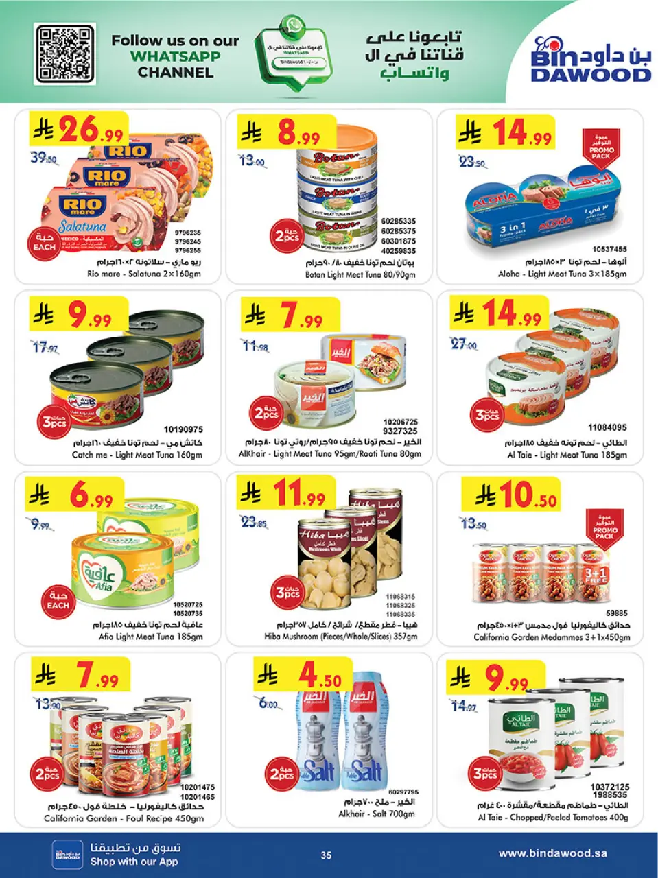 Ofertas de Bin Dawood Región Occidental de 17 a 30 Dhuʻl-Hijjah 1447 AH (3 – 16 junio 2026) Ofertas de la Copa del Mundo - Página 35