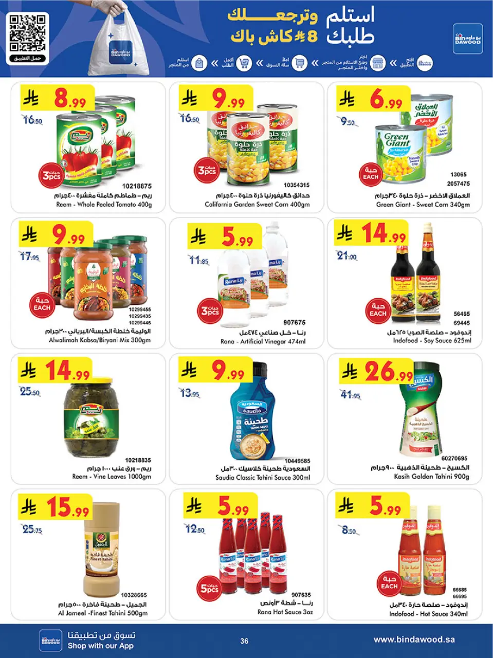 Ofertas de Bin Dawood Región Occidental de 17 a 30 Dhuʻl-Hijjah 1447 AH (3 – 16 junio 2026) Ofertas de la Copa del Mundo - Página 36