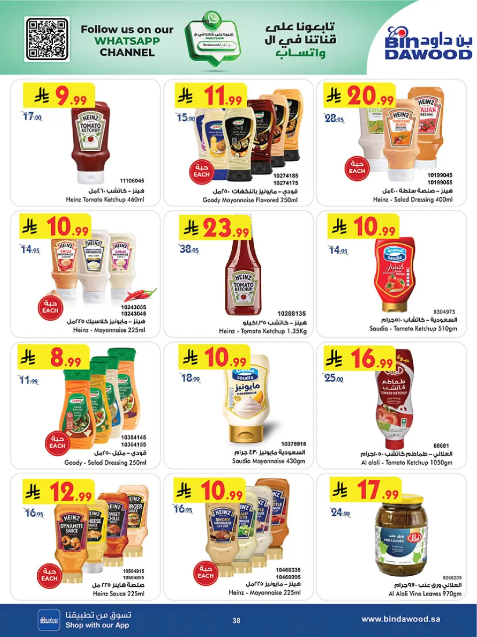 Ofertas de Bin Dawood Región Occidental de 17 a 30 Dhuʻl-Hijjah 1447 AH (3 – 16 junio 2026) Ofertas de la Copa del Mundo - Página 38