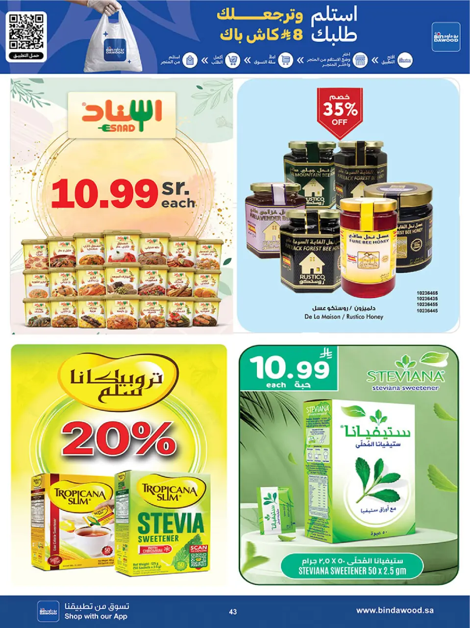 Ofertas de Bin Dawood Región Occidental de 17 a 30 Dhuʻl-Hijjah 1447 AH (3 – 16 junio 2026) Ofertas de la Copa del Mundo - Página 43