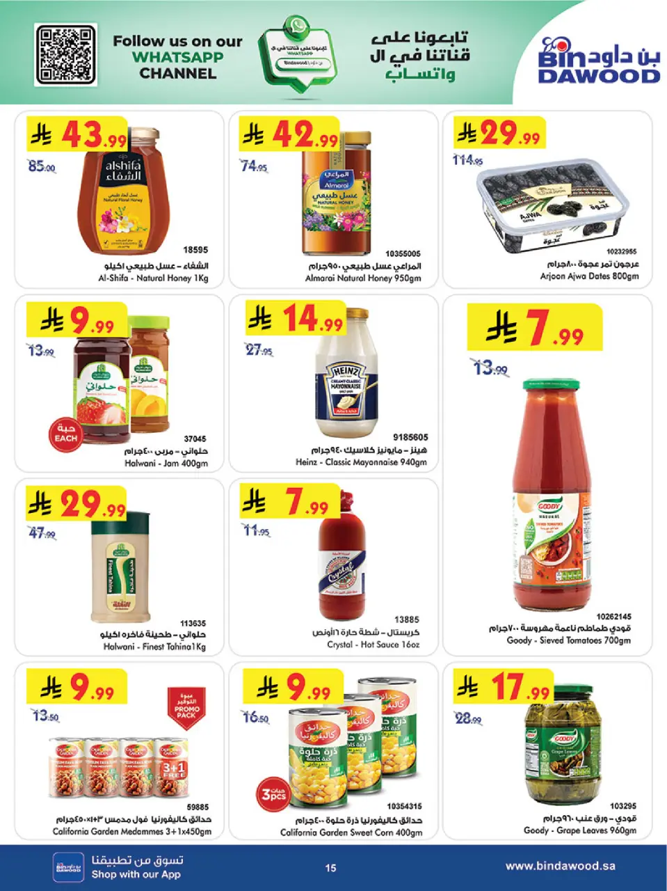 Ofertas de Bin Dawood Región Occidental de 17 a 23 Dhuʻl-Hijjah 1447 AH (3 – 9 junio 2026) Ofertas de la Copa del Mundo - Página 15