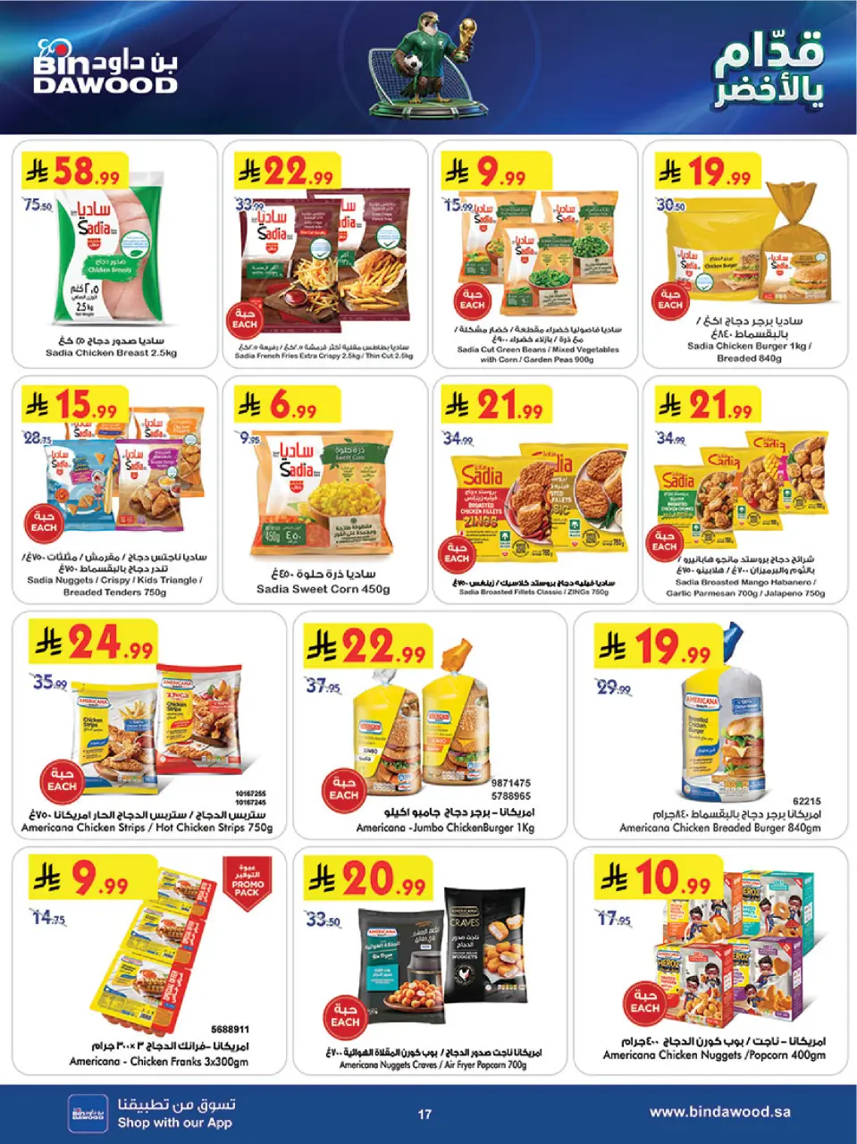Ofertas de Bin Dawood Región Occidental de 17 a 23 Dhuʻl-Hijjah 1447 AH (3 – 9 junio 2026) Ofertas de la Copa del Mundo - Página 17