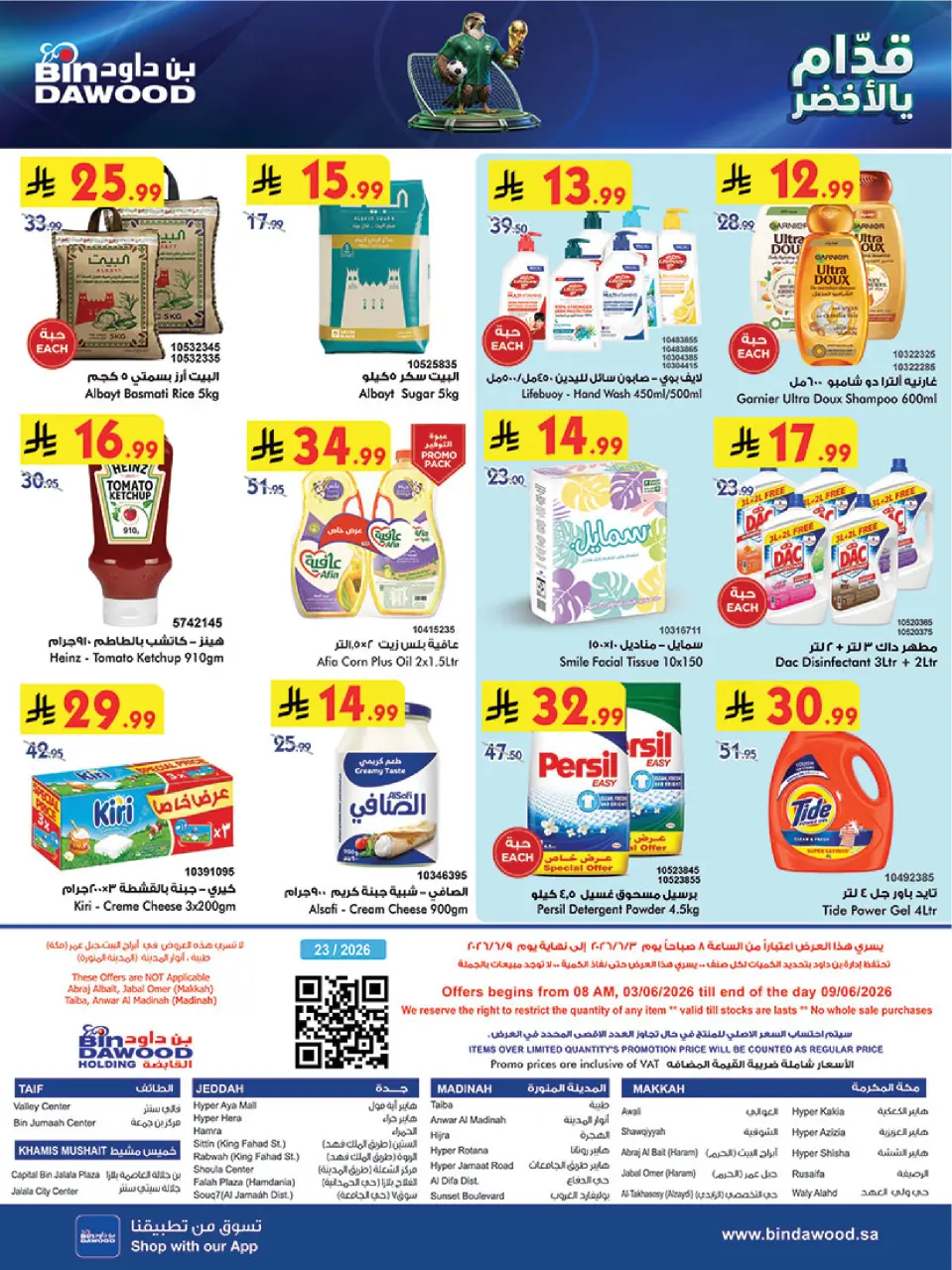 Ofertas de Bin Dawood Región Occidental de 17 a 23 Dhuʻl-Hijjah 1447 AH (3 – 9 junio 2026) Ofertas de la Copa del Mundo - Página 24