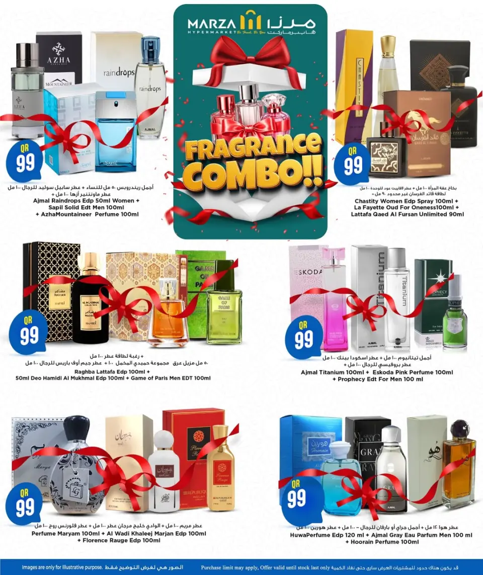 Offres Hypermarché Marza Qatar de 4 à 15 juin 2026 combo de parfums - Hypermarché Marza - Qatar - 4 juin 2026 – 15 juin 2026 - Page 7