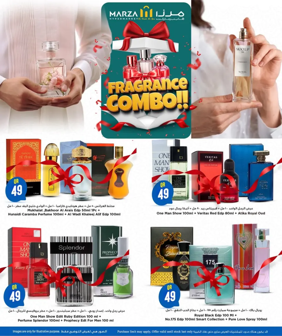 Offres Hypermarché Marza Qatar de 4 à 15 juin 2026 combo de parfums - Hypermarché Marza - Qatar - 4 juin 2026 – 15 juin 2026 - Page 5