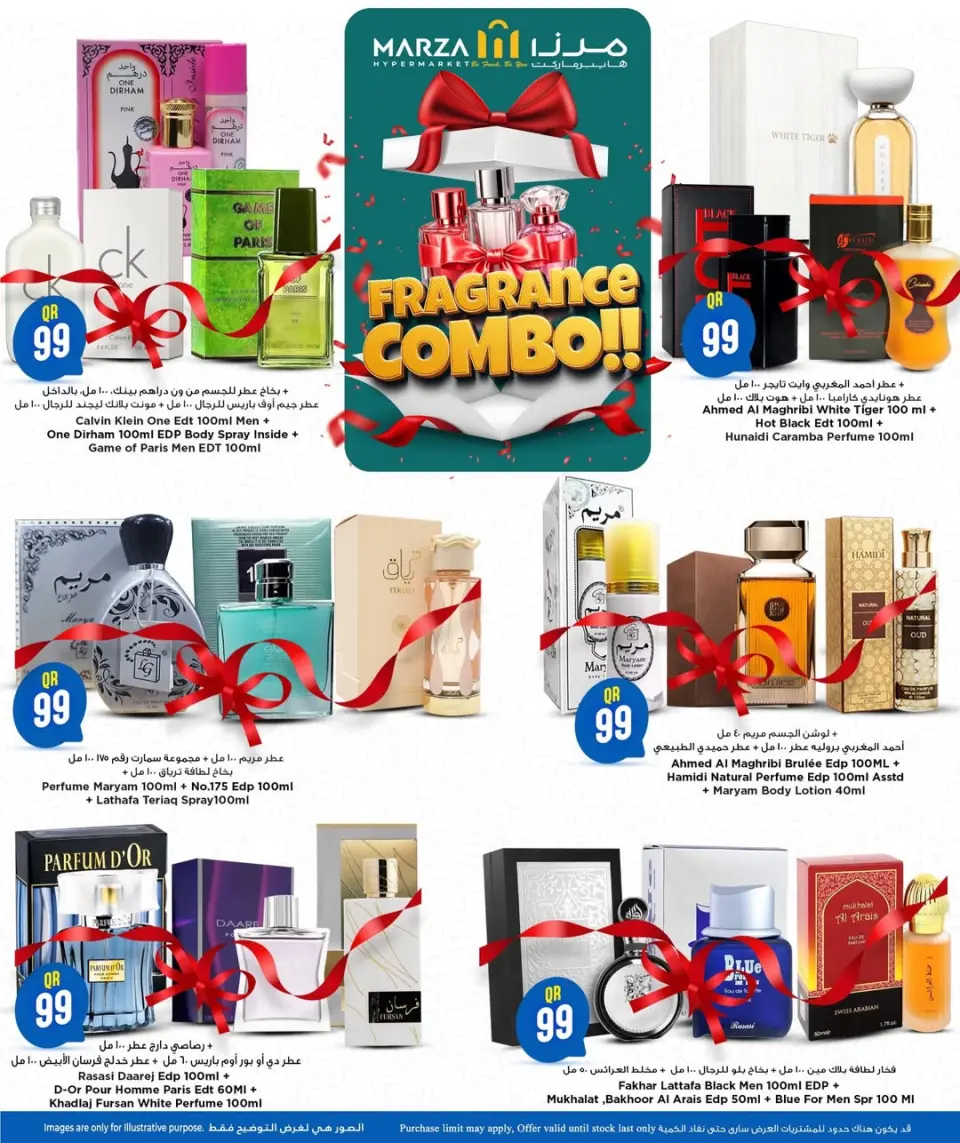 Offres Hypermarché Marza Qatar de 4 à 15 juin 2026 combo de parfums - Hypermarché Marza - Qatar - 4 juin 2026 – 15 juin 2026 - Page 2