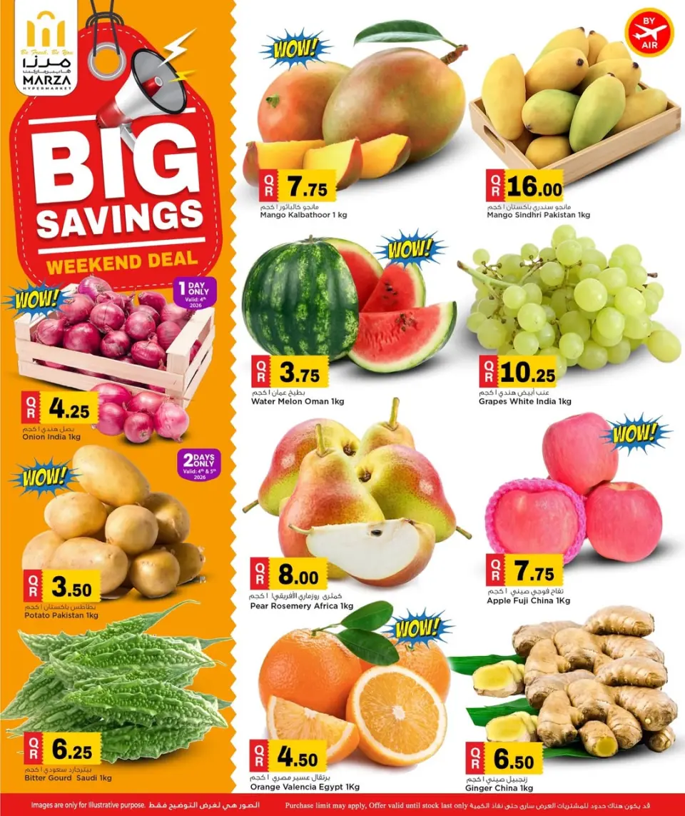 Offres Hypermarché Marza Qatar de 4 à 6 juin 2026 Offre du week-end de grosses économies - Hypermarché Marza - Qatar - 4 juin 2026 – 6 juin 2026 - Page 3