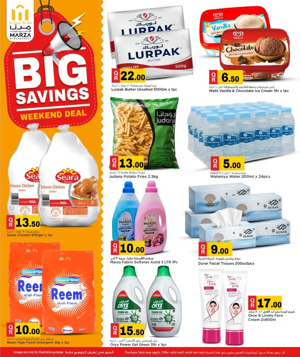 Offres Hypermarché Marza Qatar de 4 à 6 juin 2026 Offre du week-end de grosses économies - Hypermarché Marza - Qatar - 4 juin 2026 – 6 juin 2026 - Page 5