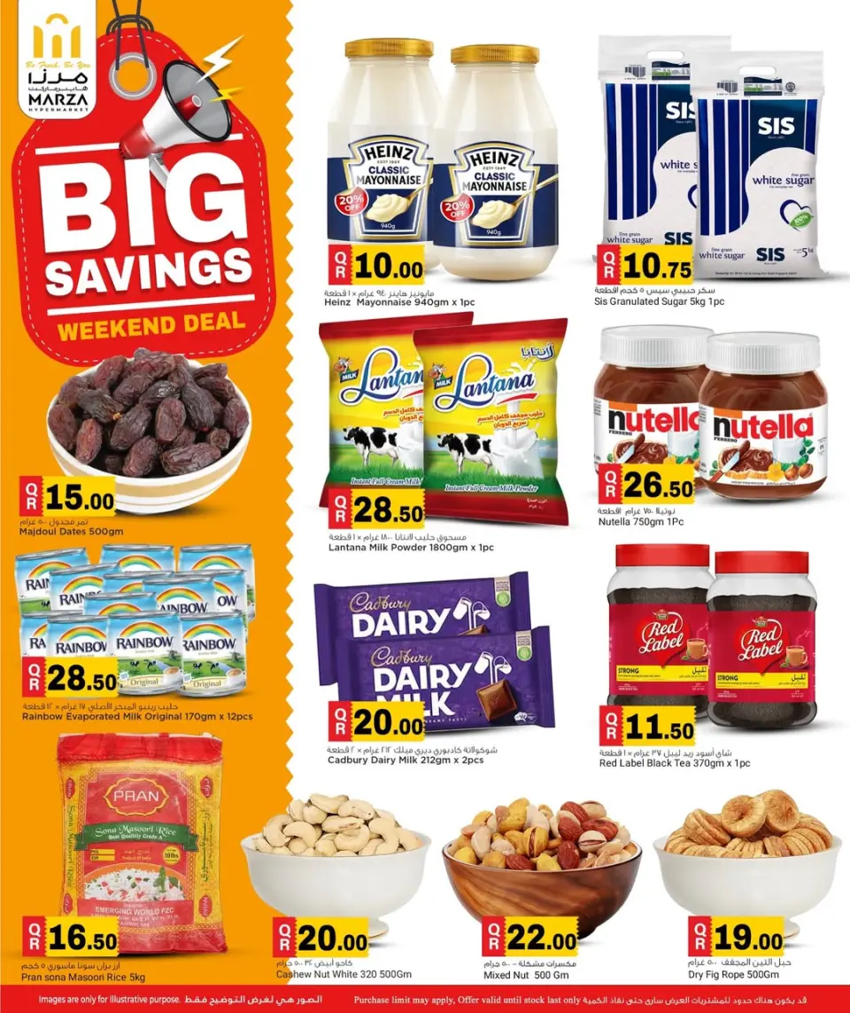 Offres Hypermarché Marza Qatar de 4 à 6 juin 2026 Offre du week-end de grosses économies - Hypermarché Marza - Qatar - 4 juin 2026 – 6 juin 2026 - Page 8