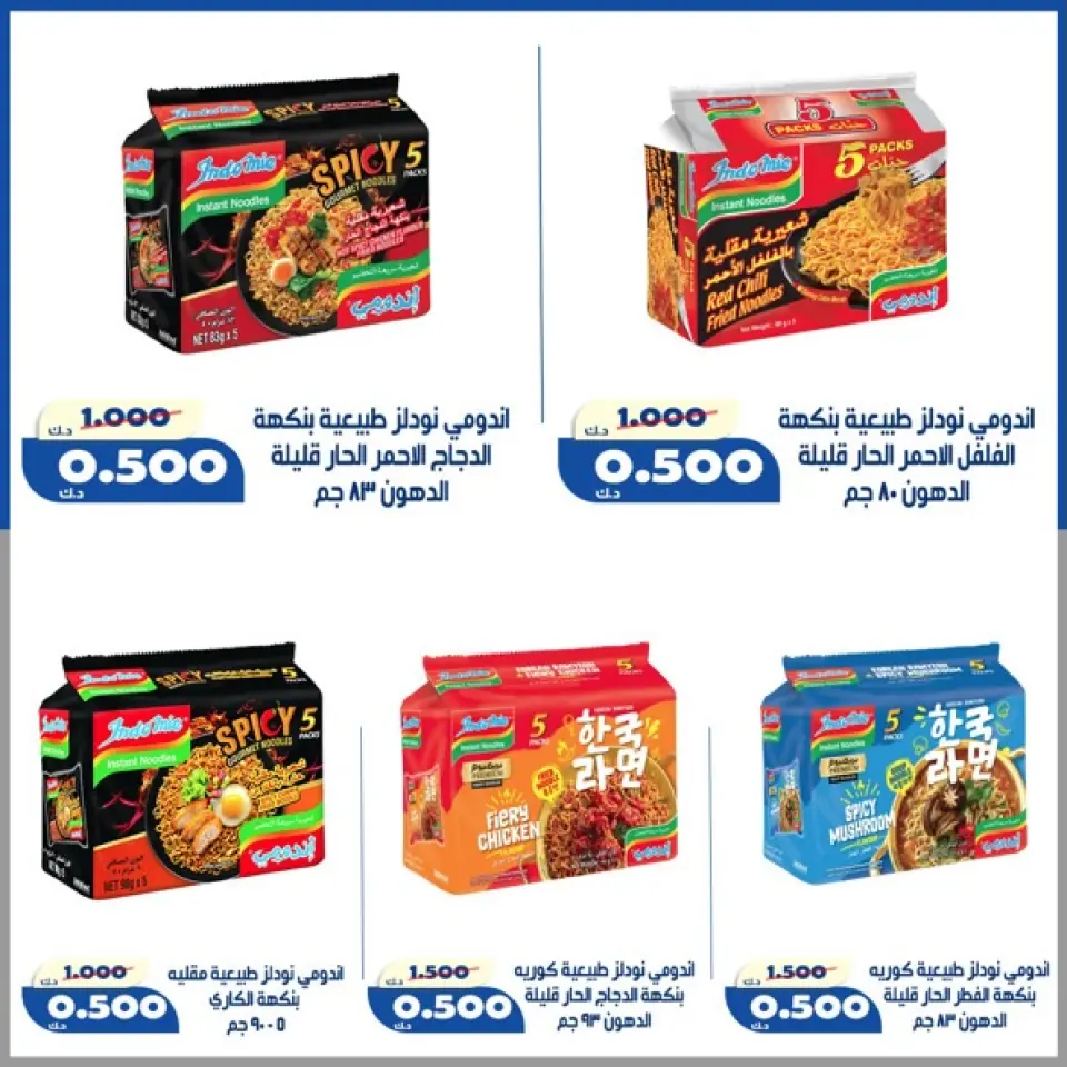 Ofertas de Cooperativa Al Khalidiya jueves 4 junio 2026 oferta de un dia - Página 11