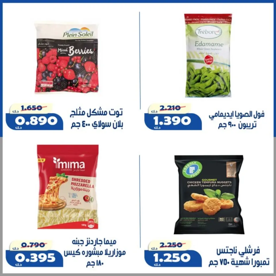 Ofertas de Cooperativa Al Khalidiya jueves 4 junio 2026 oferta de un dia - Página 13