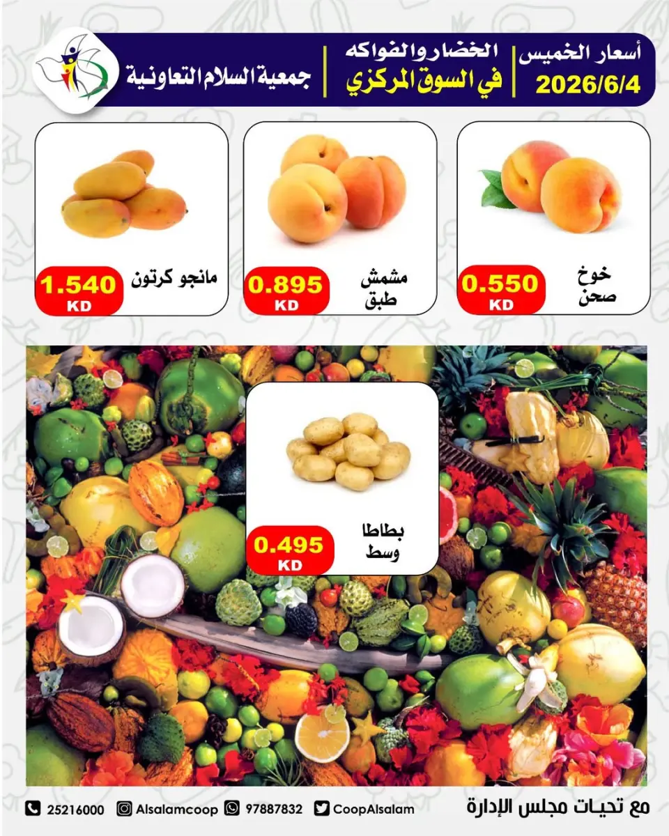 Al Salam co-op offers Thursday 4 June 2026 Vegetable and fruit offers - Page 9