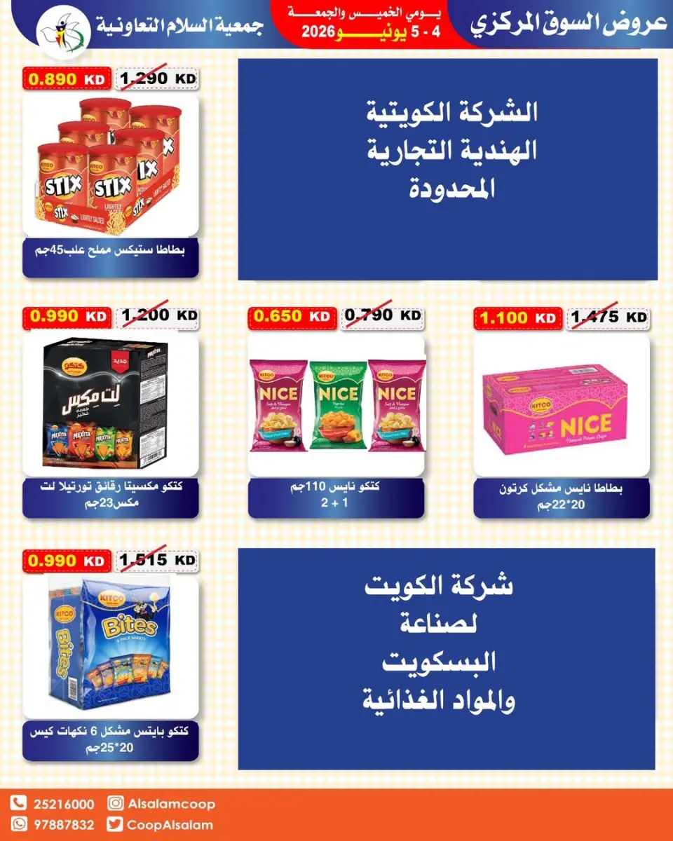 Offres Coopérative Al Salam de 4 à 5 juin 2026 Offre du marché central - Page 9