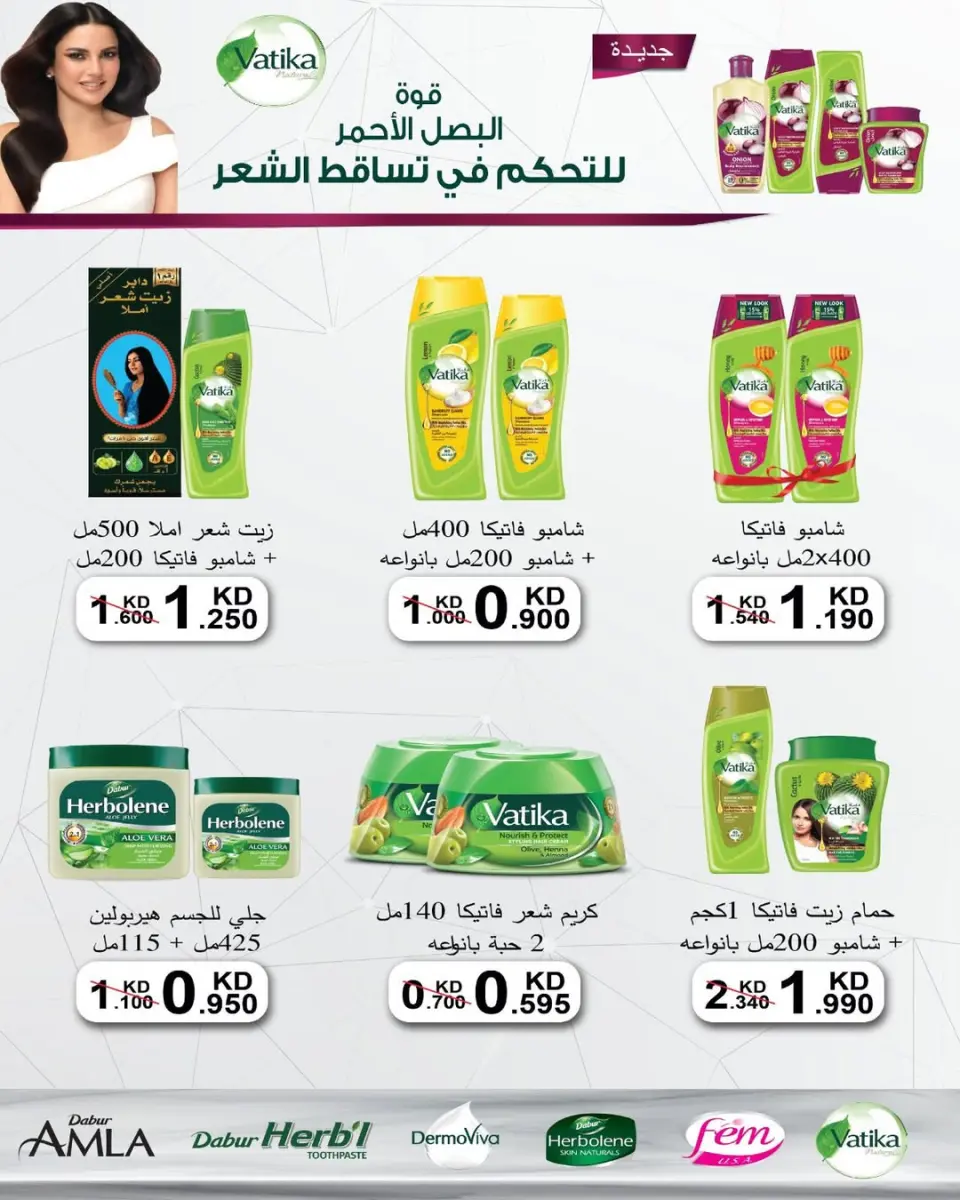 Offres Coopérative Al Salam de 4 à 5 juin 2026 Offre du marché central - Page 38