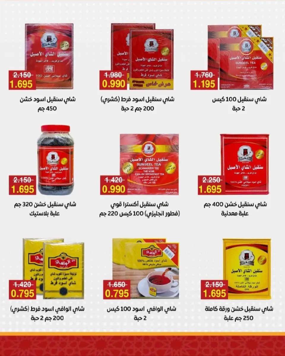 Offres Coopérative Al Salam de 4 à 5 juin 2026 Offre du marché central - Page 7