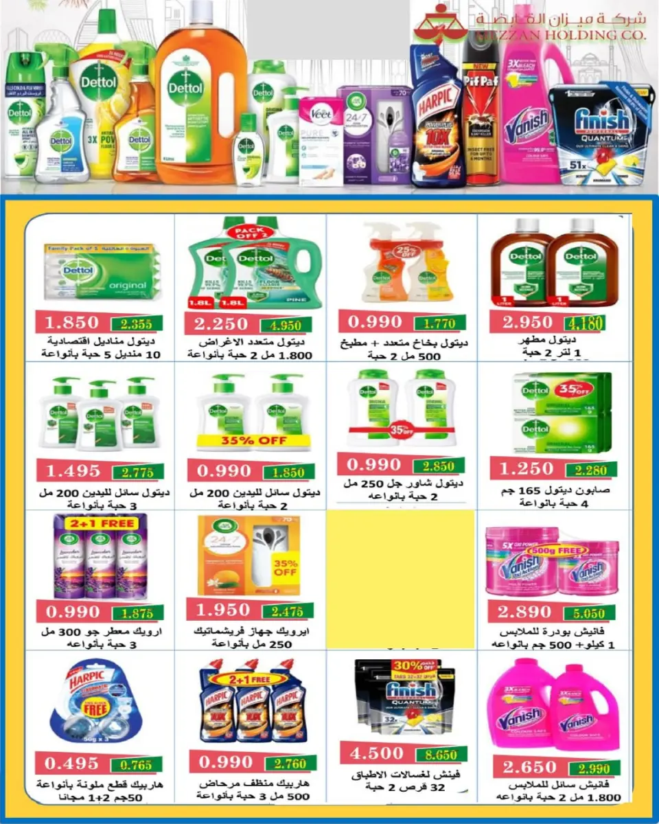 Offres Coopérative Al Salam de 4 à 5 juin 2026 Offre du marché central - Page 20