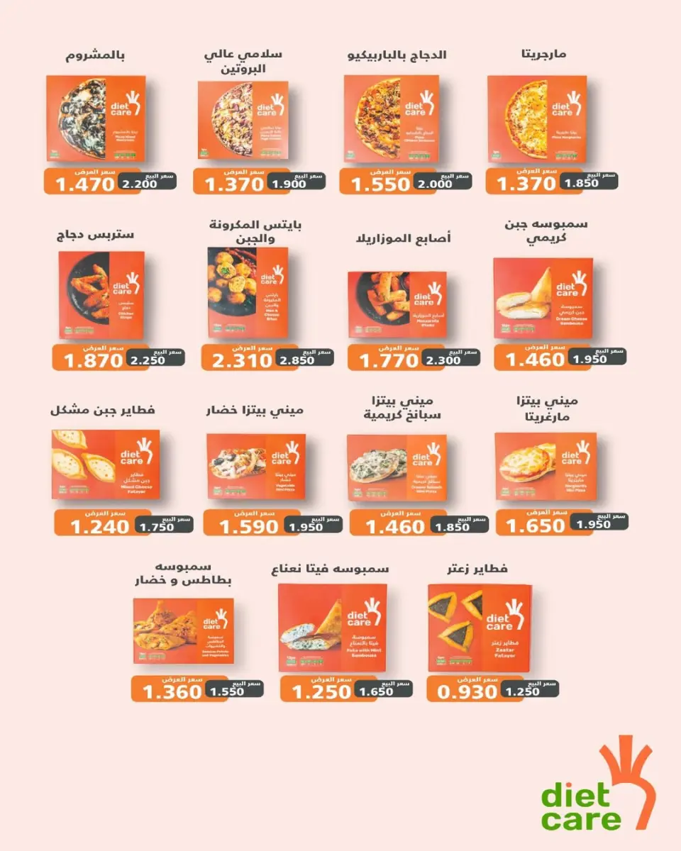 Offres Coopérative Al Salam de 4 à 5 juin 2026 Offre du marché central - Page 15