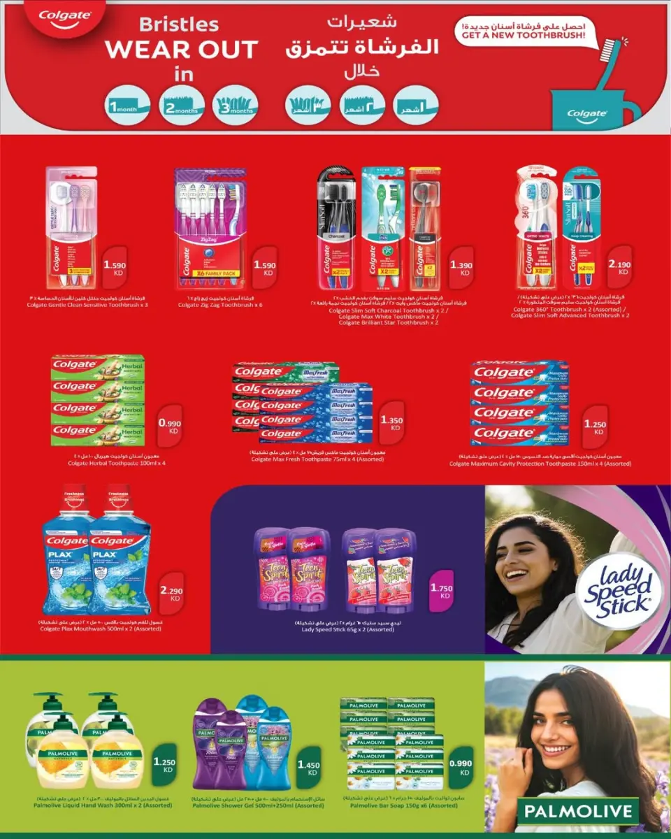 Offres Coopérative Al Salam de 4 à 5 juin 2026 Offre du marché central - Page 29