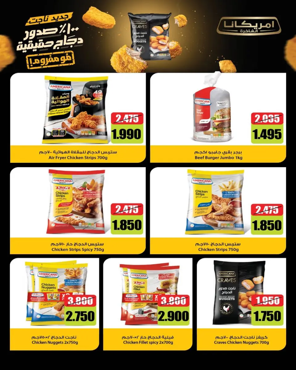 Offres Coopérative Al Salam de 4 à 5 juin 2026 Offre du marché central - Page 31