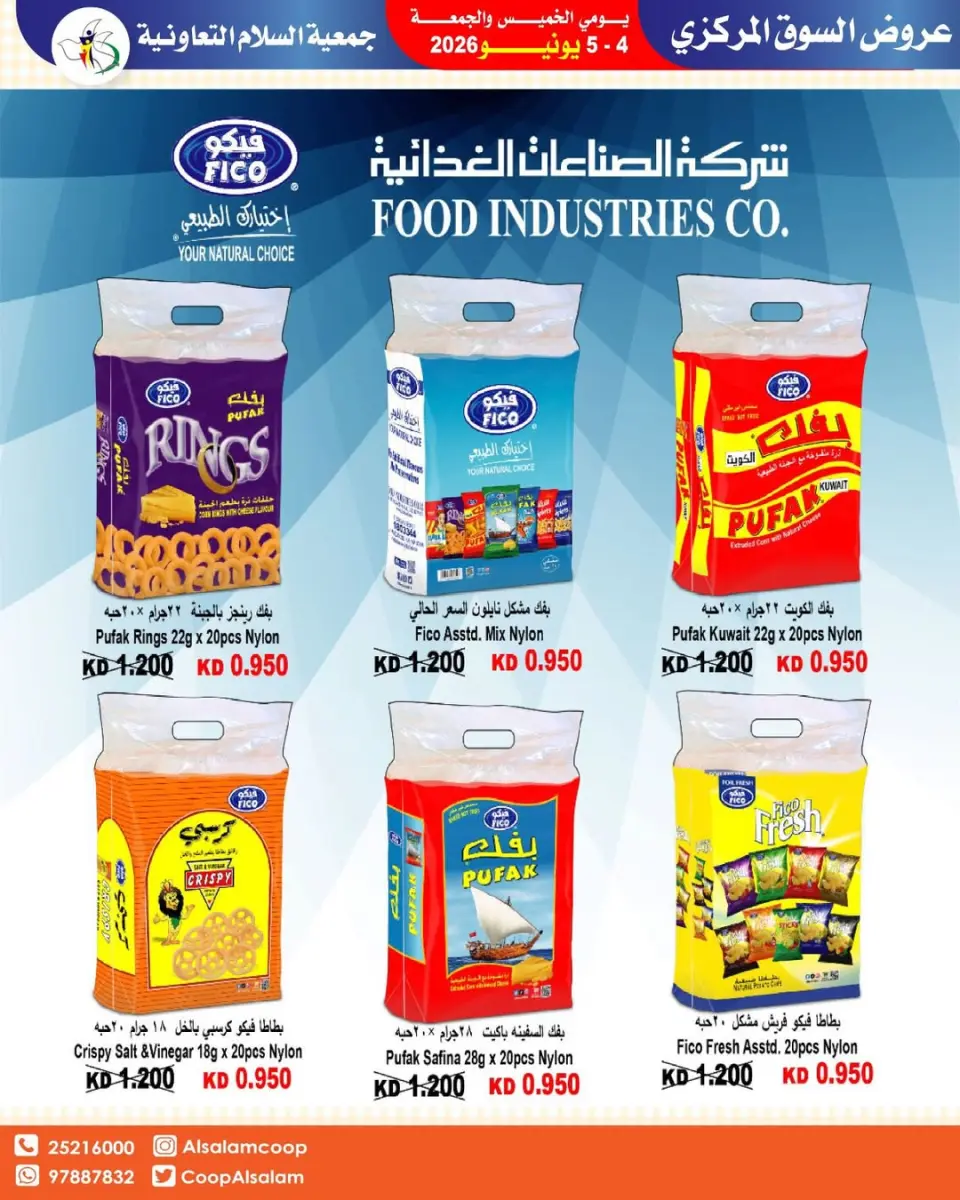 Offres Coopérative Al Salam de 4 à 5 juin 2026 Offre du marché central - Page 22