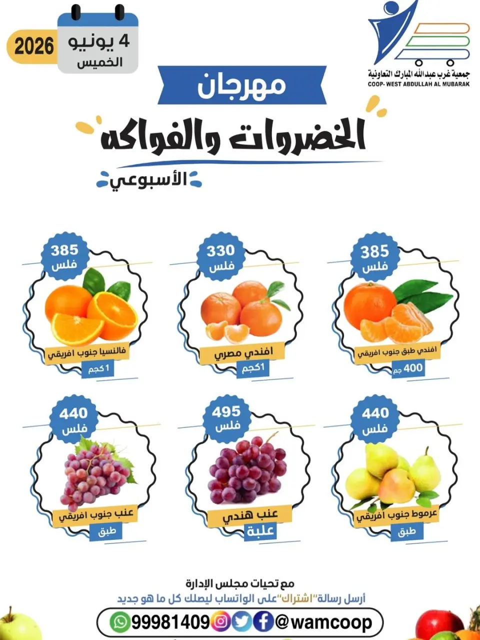 Ofertas de cooperativa Abdullah Al Mubarak jueves 4 junio 2026 Festival de Frutas y Verduras - Página 3