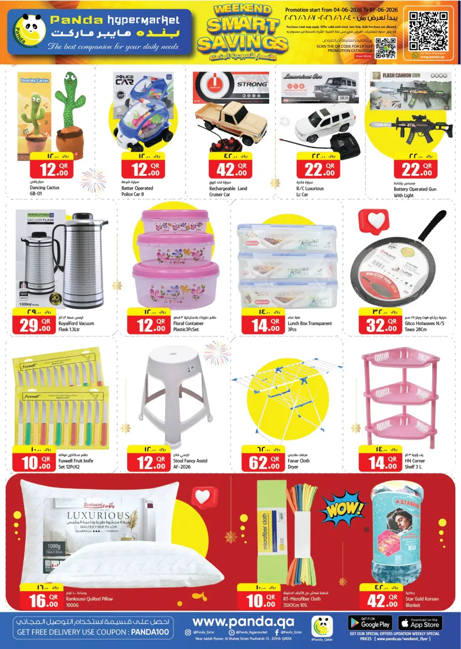 Offres Hypermarché Panda Qatar de 4 à 7 juin 2026 Offres exceptionnelles de la semaine - Hypermarché Panda - Qatar - 4 juin 2026 – 7 juin 2026 - Page 9