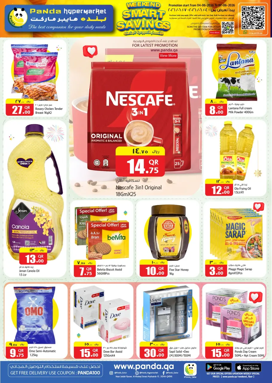 Offres Hypermarché Panda Qatar de 4 à 7 juin 2026 Offres exceptionnelles de la semaine - Hypermarché Panda - Qatar - 4 juin 2026 – 7 juin 2026 - Page 2