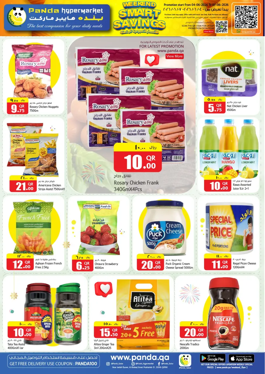 Offres Hypermarché Panda Qatar de 4 à 7 juin 2026 Offres exceptionnelles de la semaine - Hypermarché Panda - Qatar - 4 juin 2026 – 7 juin 2026 - Page 4