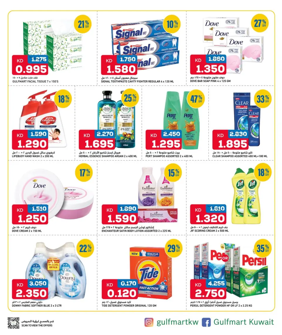 Offres Gulf Mart Alshwykh de 4 à 6 juin 2026 Offres week-end - Page 7