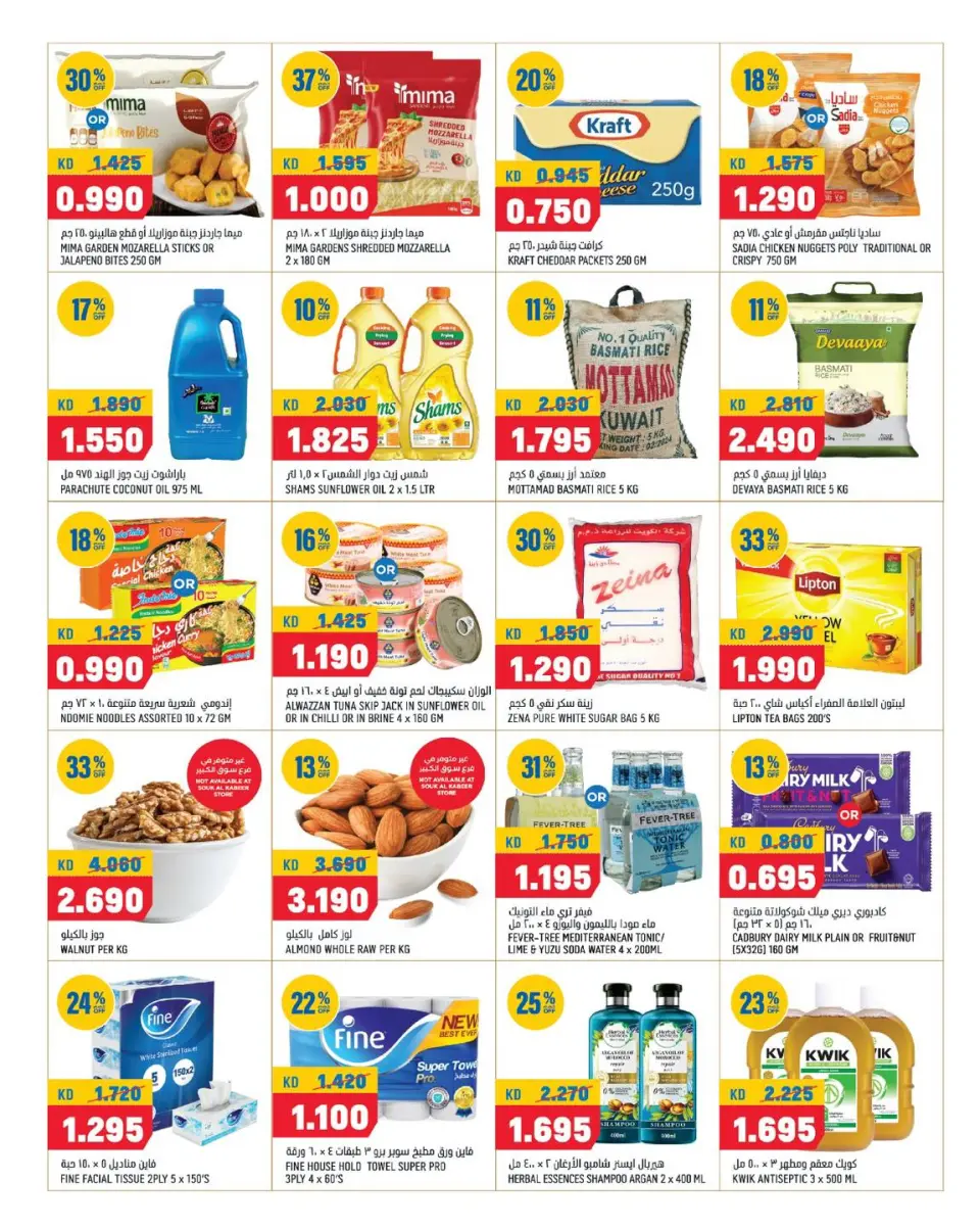 Offres Oncost Express Koweït de 4 à 6 juin 2026 Offres week-end - Page 2
