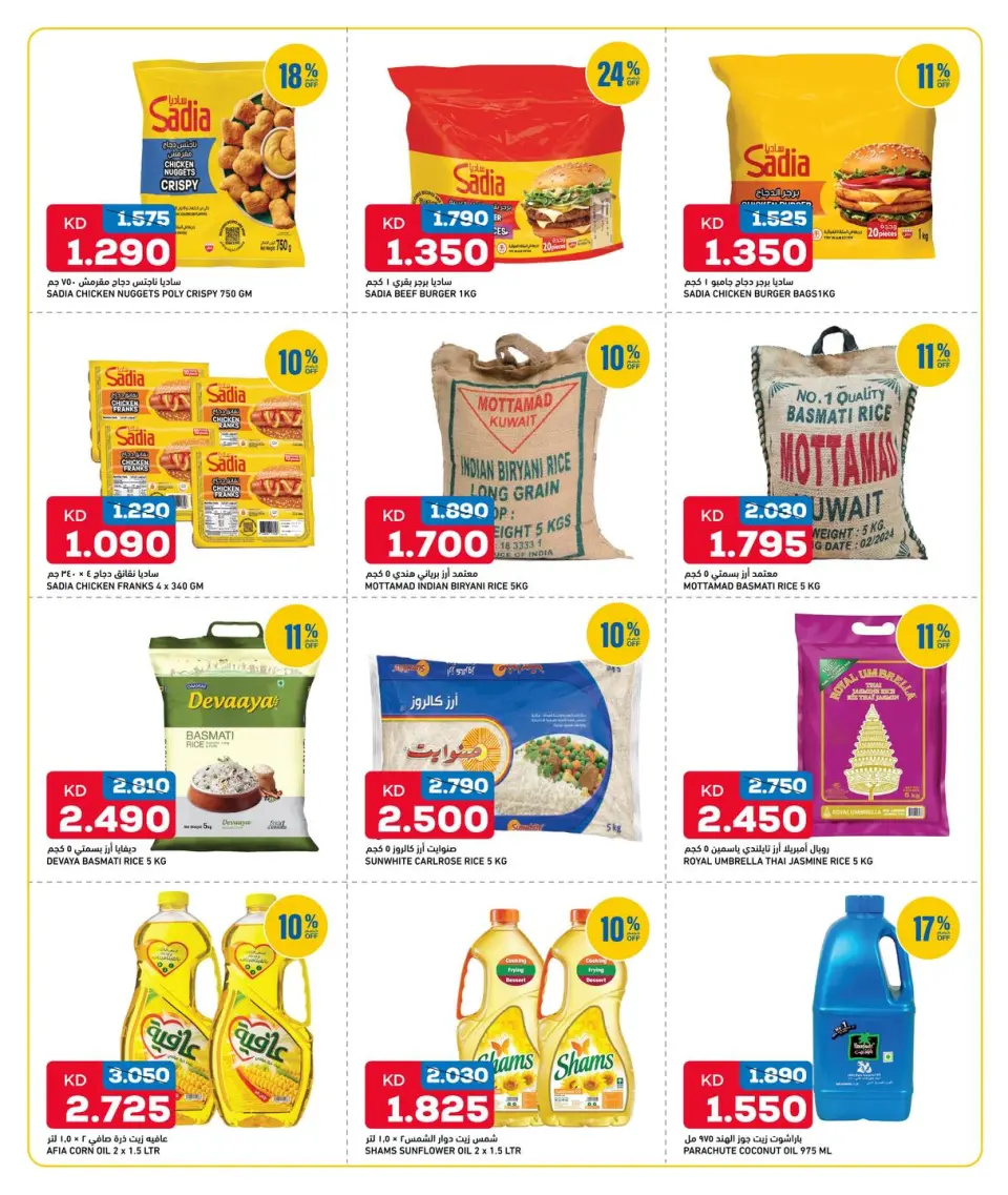 Oncost Kuwait offers from 4 to 6 June 2026 Weekend Deals - Page 4